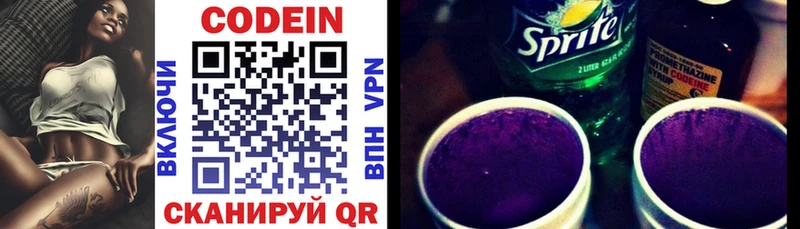 Купить  Буй  Кодеиновый сироп Lean напиток Lean (лин) 