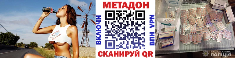 Метадон кристалл  Купить закладки  Буй 